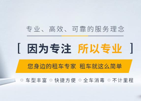 選擇168租車(chē)